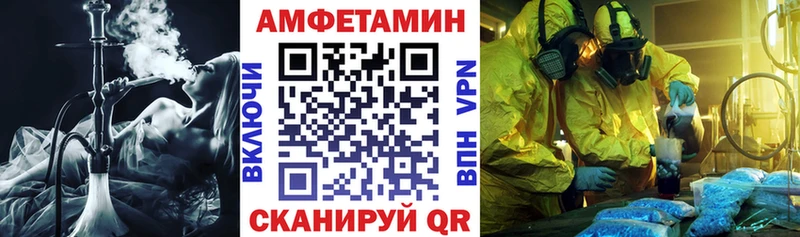 Амфетамин Розовый Ноябрьск
