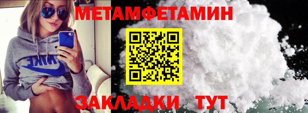 АМФЕТАМИН VHQ Ноябрьск