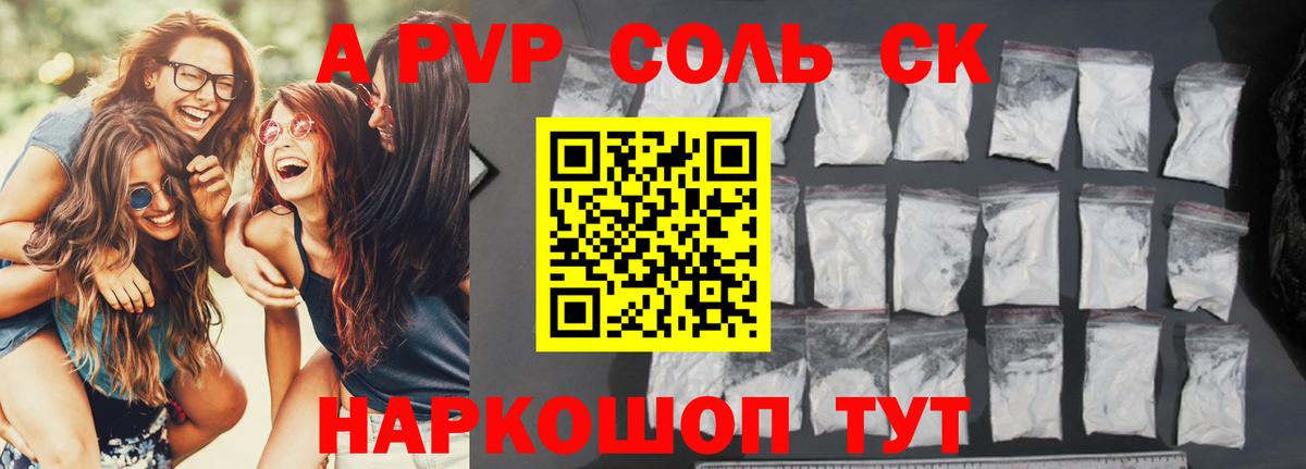 Alpha-PVP мука Ноябрьск