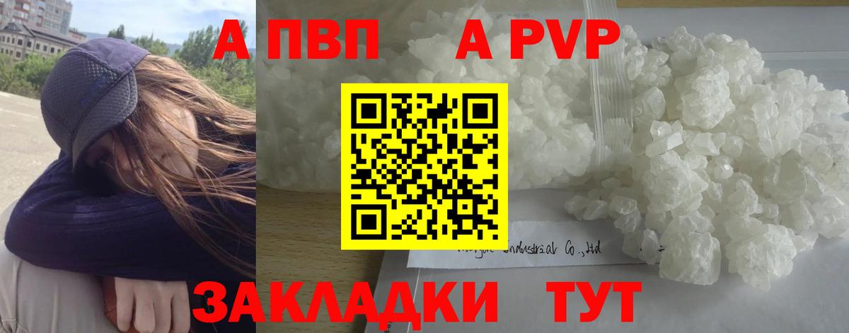 Alpha-PVP СК КРИС  Альфа ПВП мука  Ноябрьск  Вход с VPN  Альфа ПВП Соль 