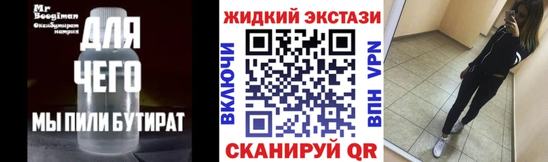 даркнет как зайти  Ноябрьск  БУТИРАТ вода 
