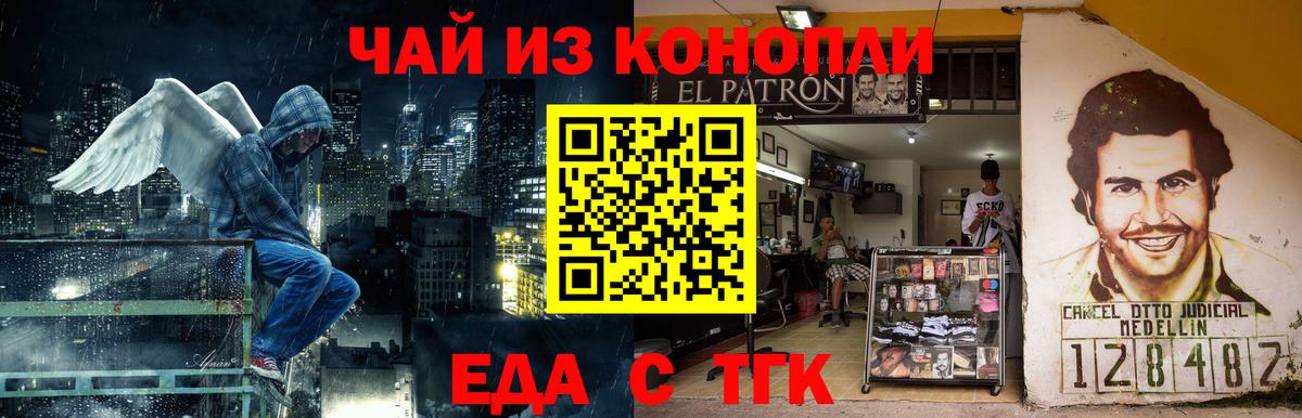 Ноябрьск  Cannafood конопля  Вход с VPN 