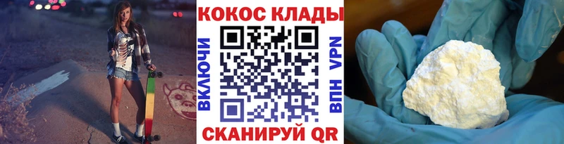 Cocaine 98%  Ноябрьск 