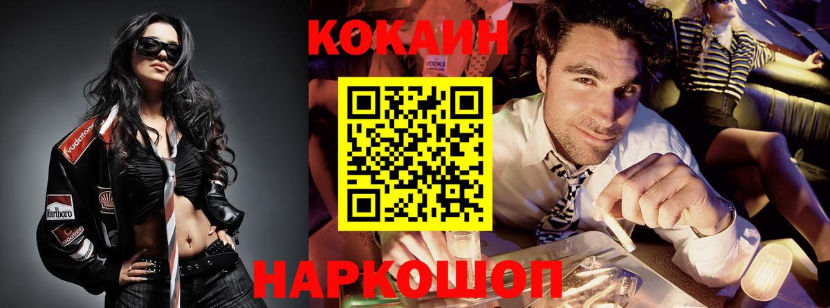 КОКАИН  Вход с VPN  Кокаин 98%  Ноябрьск  КОКАИН VHQ 