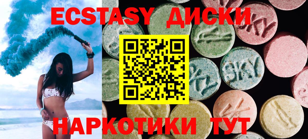 Ноябрьск  Ecstasy 300 mg  Вход с VPN  ЭКСТАЗИ  Ecstasy 99% 