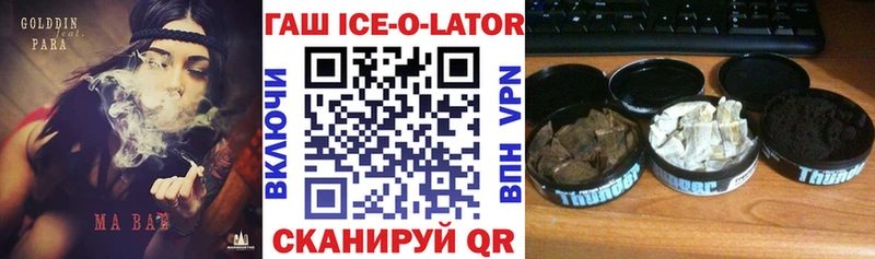 Гашиш Изолятор  Ноябрьск 