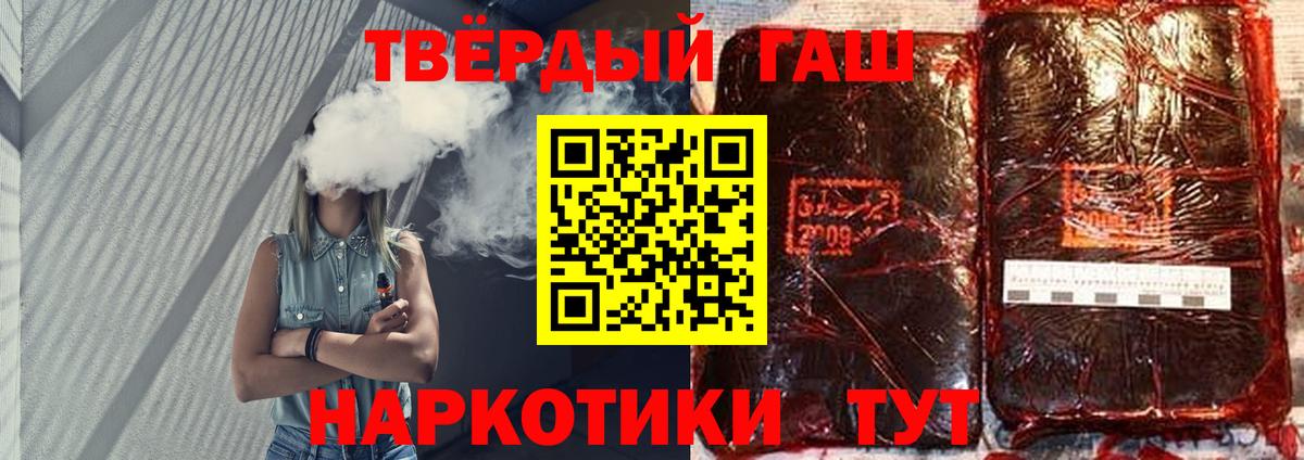 Ноябрьск  Гашиш хэш  Вход с VPN  Гашиш 40% ТГК 