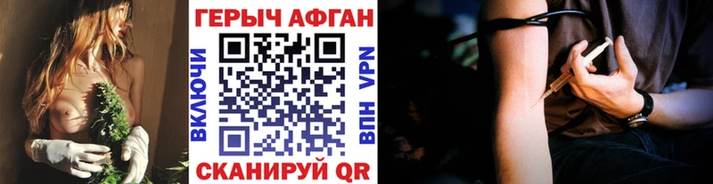 Героин VHQ  Ноябрьск 