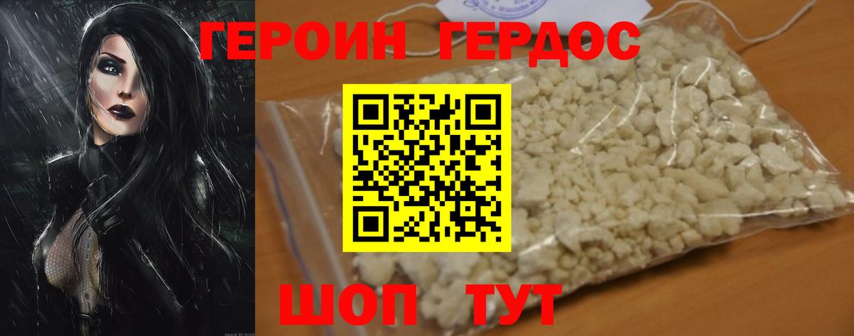 Ноябрьск  Героин афганец  Вход с VPN 