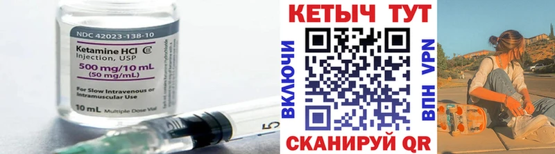 Кетамин ketamine  hydra сайт  Ноябрьск 