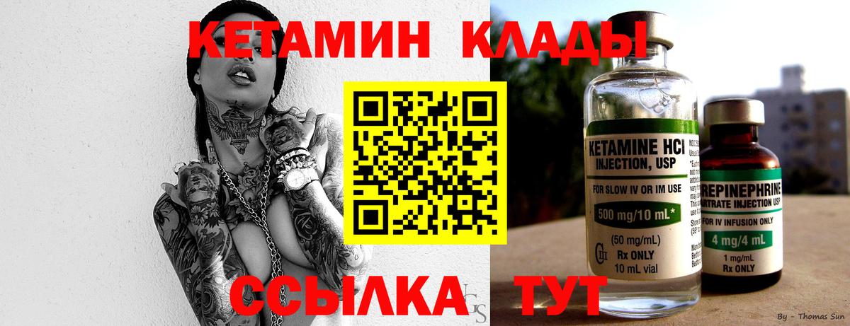ОМГ ОМГ ссылка  КЕТАМИН VHQ  Вход с VPN  Ноябрьск 