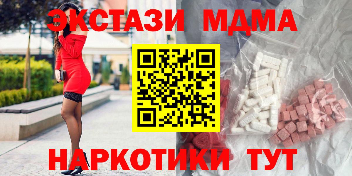 МДМА молли  MDMA  Ноябрьск  Вход с VPN  MDMA Molly 