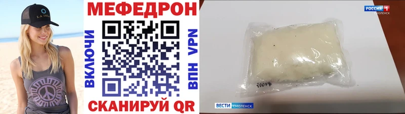 МЯУ-МЯУ 4 MMC Ноябрьск