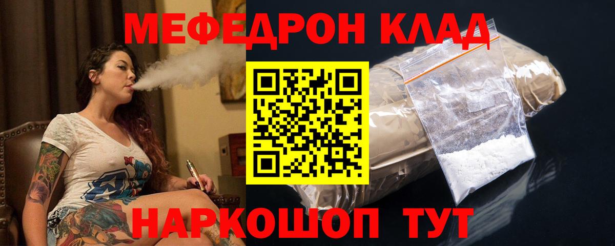 Меф  Вход с VPN  Ноябрьск  МЕФ  МЕФ VHQ  МЕФ mephedrone 