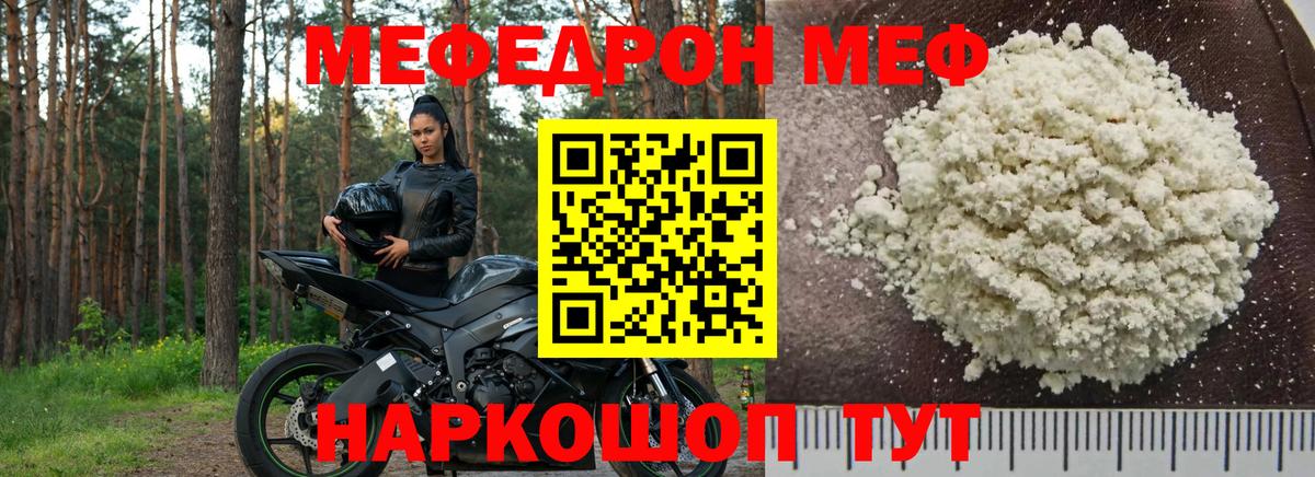 Меф кристаллы Ноябрьск