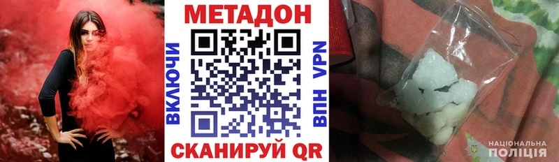 где продают   Ноябрьск  МЕТАДОН VHQ 