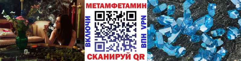 Первитин Methamphetamine  кракен как зайти  Ноябрьск  купить закладку 