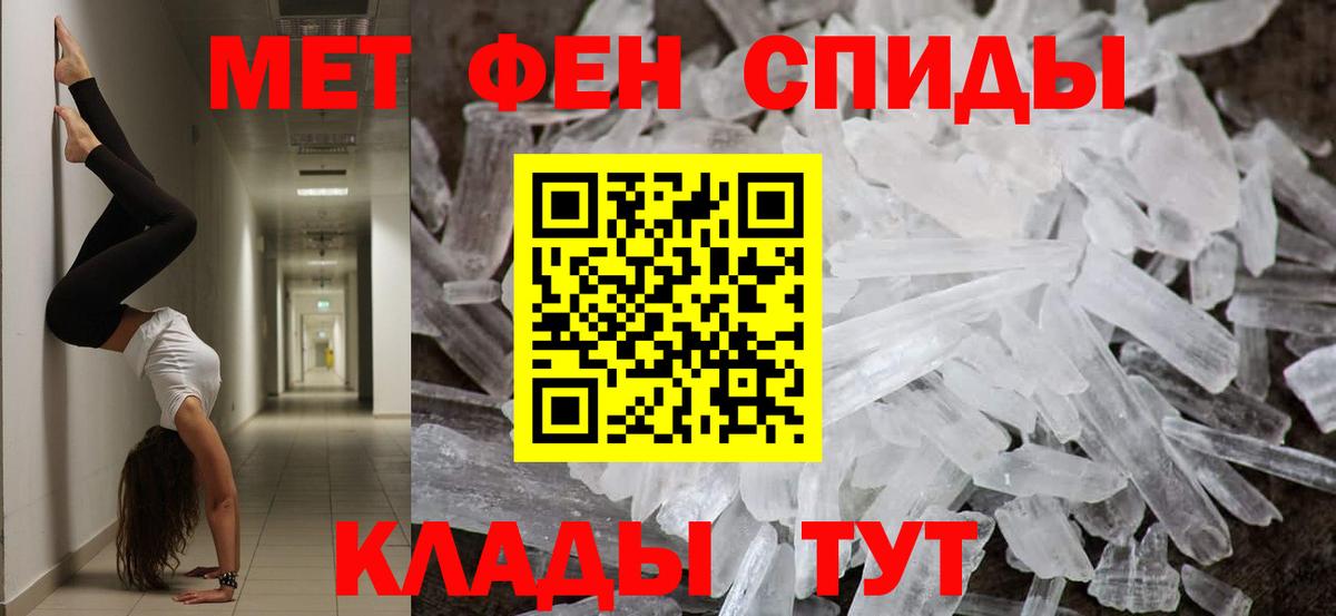 Ноябрьск  МЕТАМФЕТАМИН Methamphetamine  Вход с VPN 