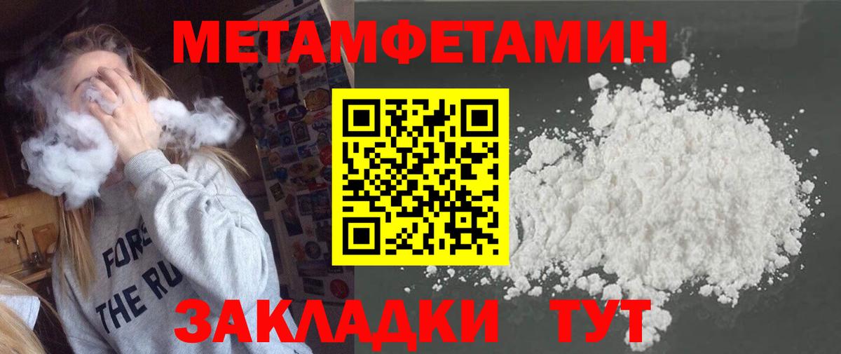 Метамфетамин витя Ноябрьск