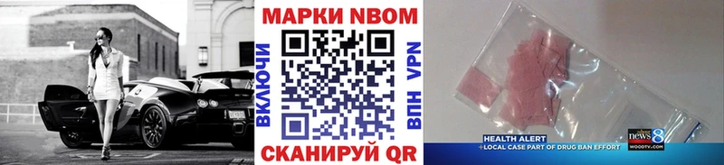 Марки NBOMe 1,8мг где продают Ноябрьск