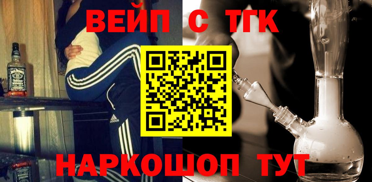 Дистиллят ТГК вейп с тгк  Вход с VPN  купить наркотик  ТГК гашишное масло  Ноябрьск 