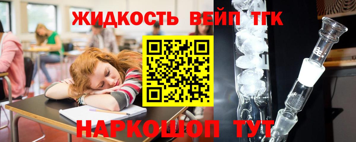 Дистиллят ТГК вейп Ноябрьск